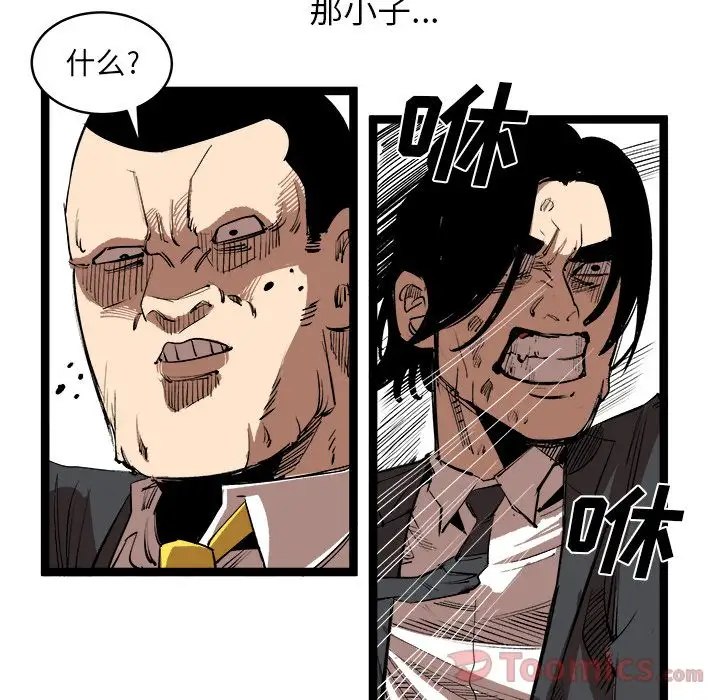 坏朋友第15章