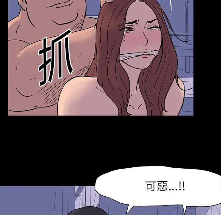 反乌托邦游戏第16话