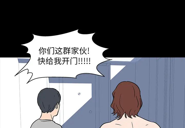 反乌托邦游戏第17话