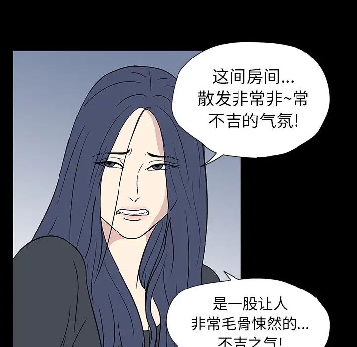 反乌托邦游戏第17话