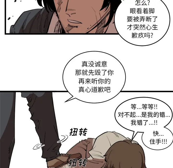 坏朋友第16章