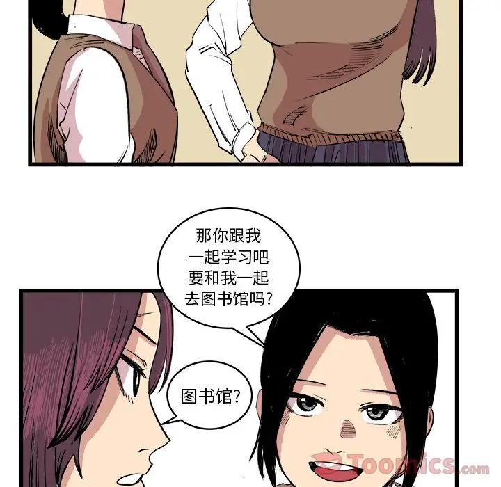 坏朋友第16章