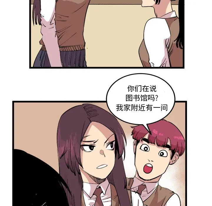 坏朋友第16章