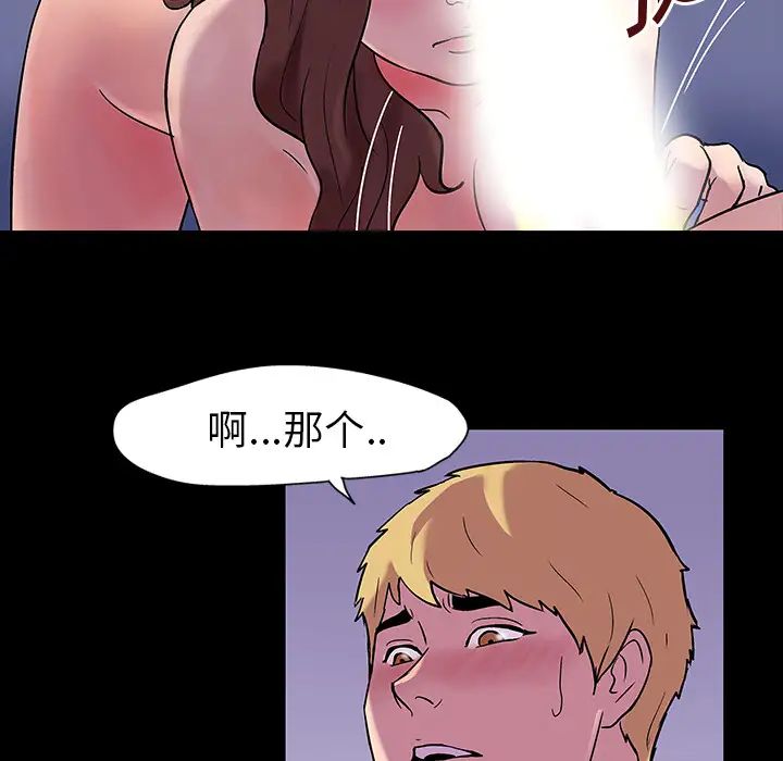 反乌托邦游戏第19话
