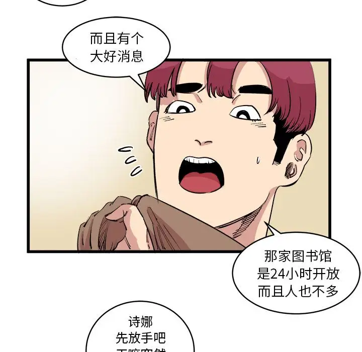 坏朋友第16章