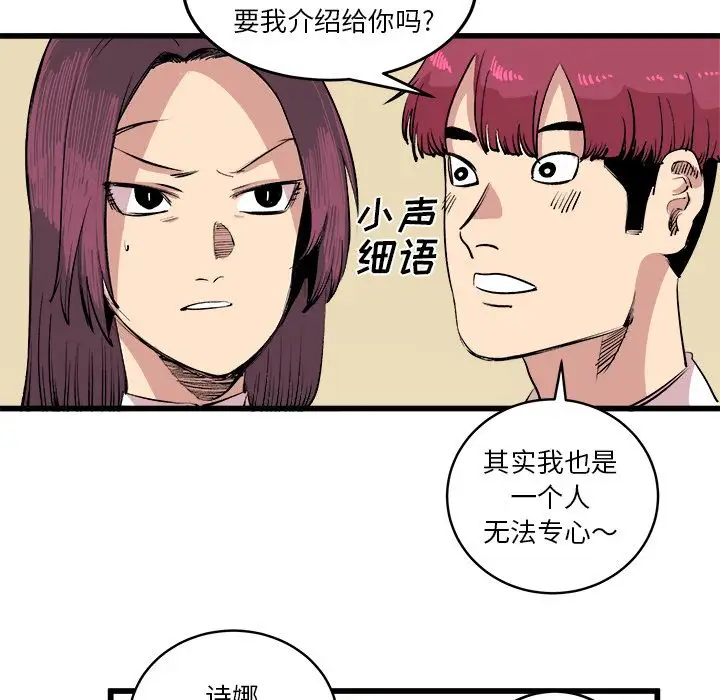 坏朋友第16章