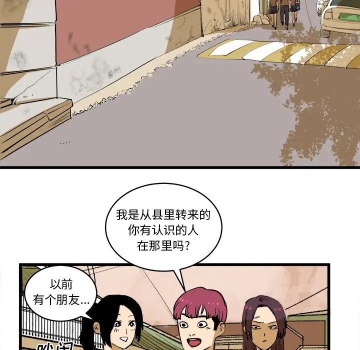 坏朋友第16章