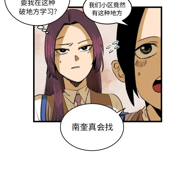 坏朋友第16章