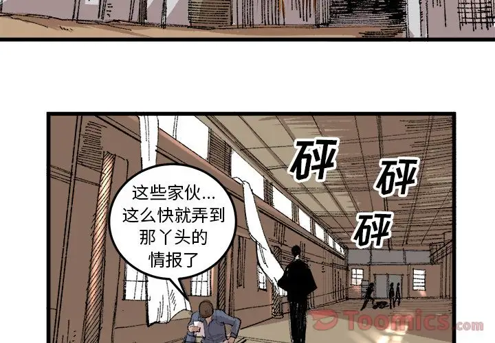 坏朋友第17章