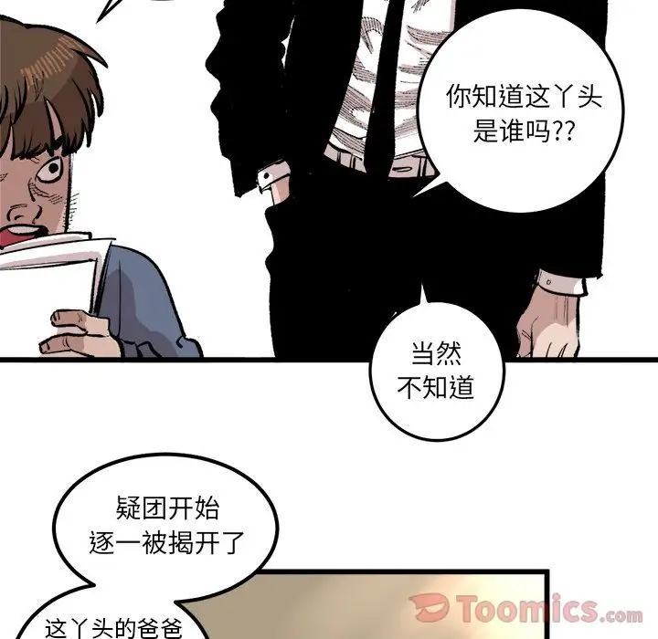 坏朋友第17章