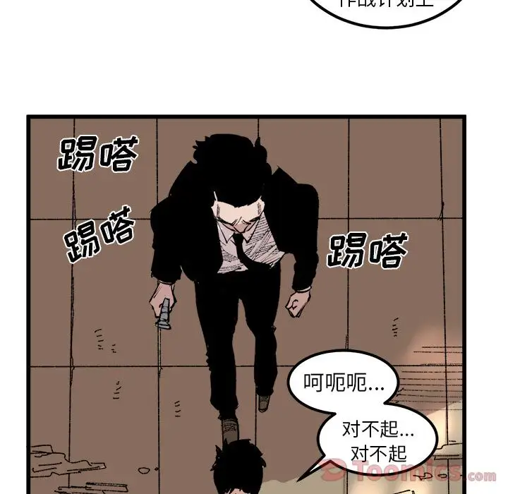 坏朋友第17章