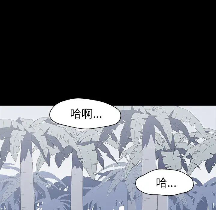 反乌托邦游戏第20话