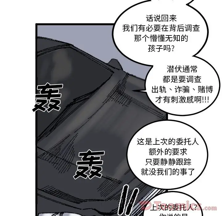 坏朋友第17章