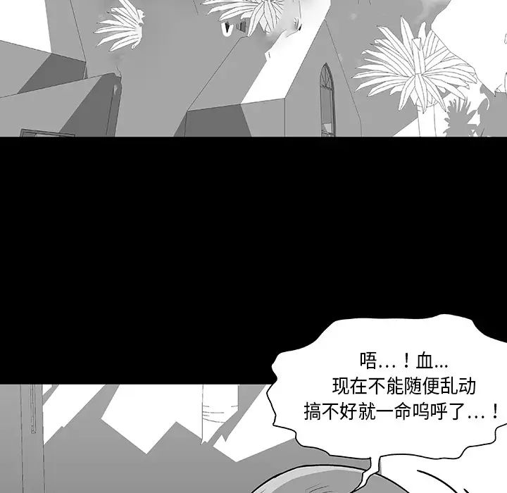 反乌托邦游戏第22话