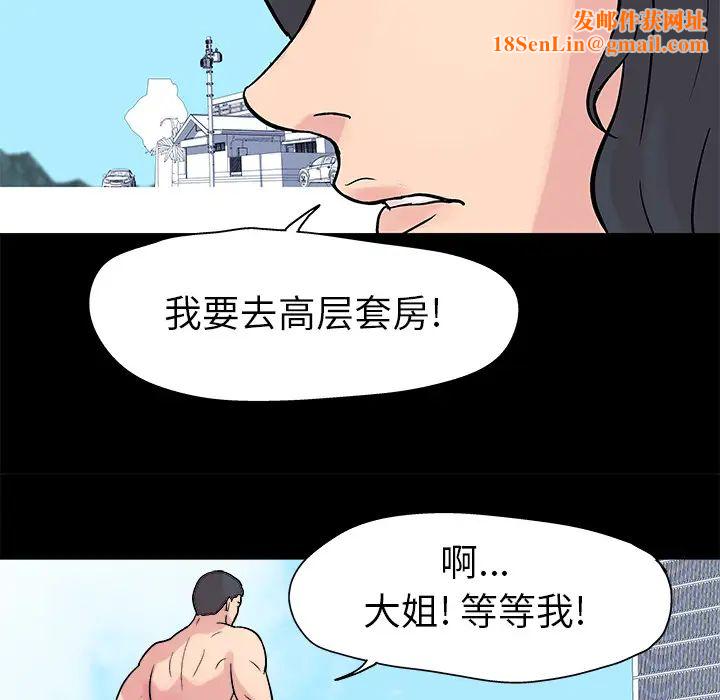 反乌托邦游戏第22话