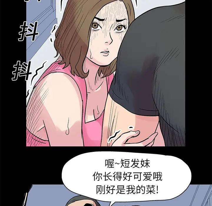反乌托邦游戏第22话