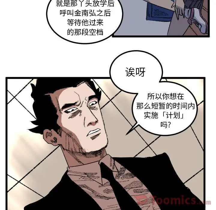 坏朋友第18章