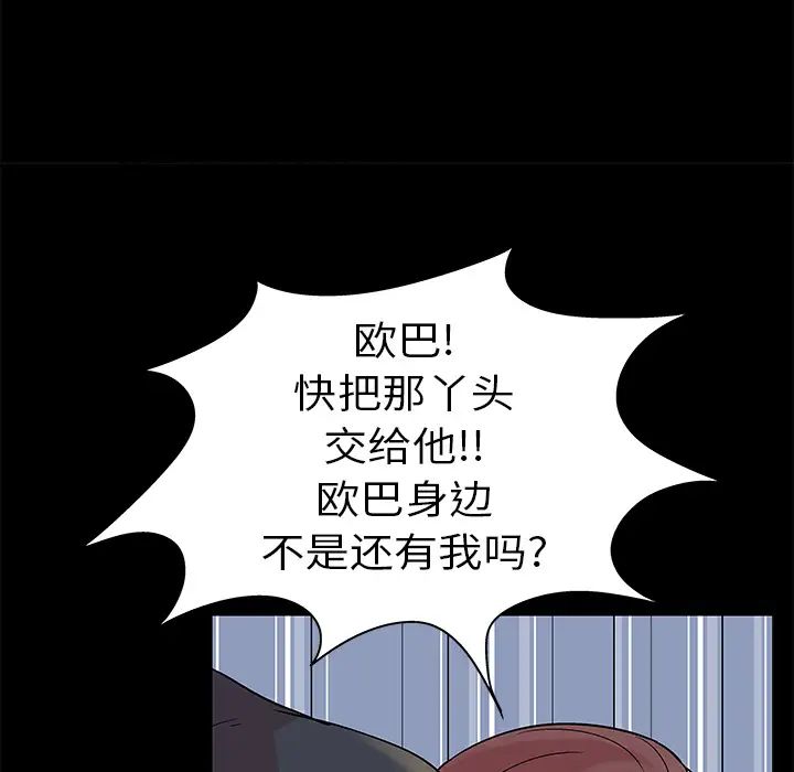 反乌托邦游戏第23话