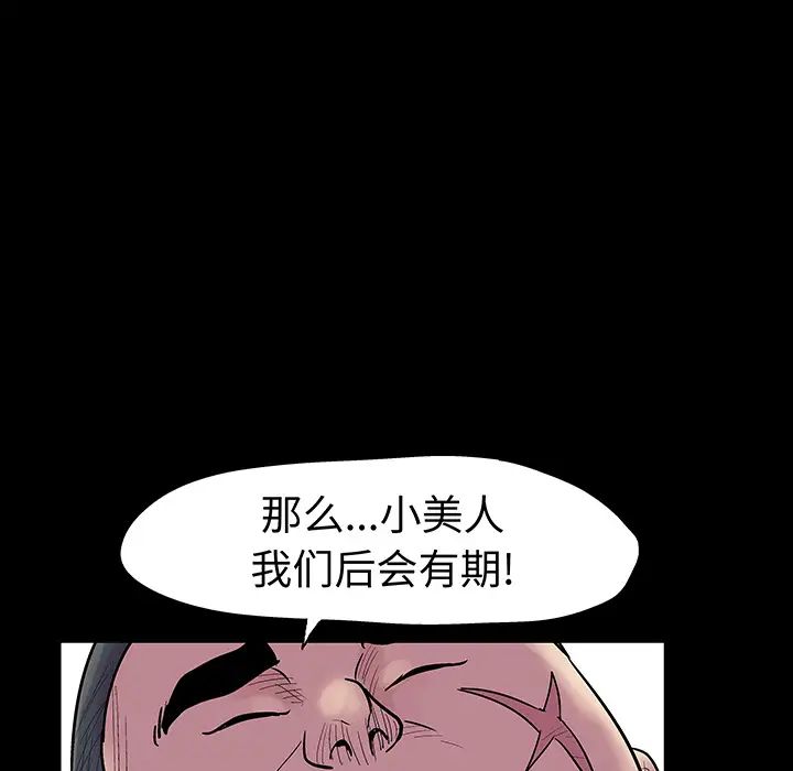 反乌托邦游戏第23话