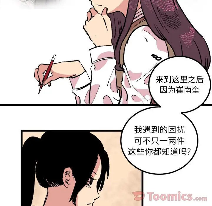 坏朋友第18章
