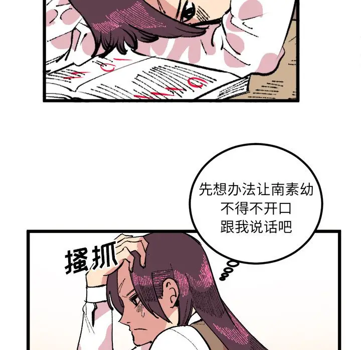 坏朋友第18章