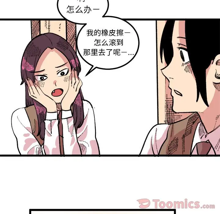 坏朋友第18章