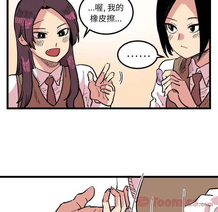 坏朋友第18章