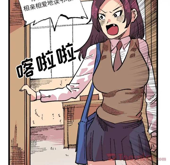 坏朋友第18章