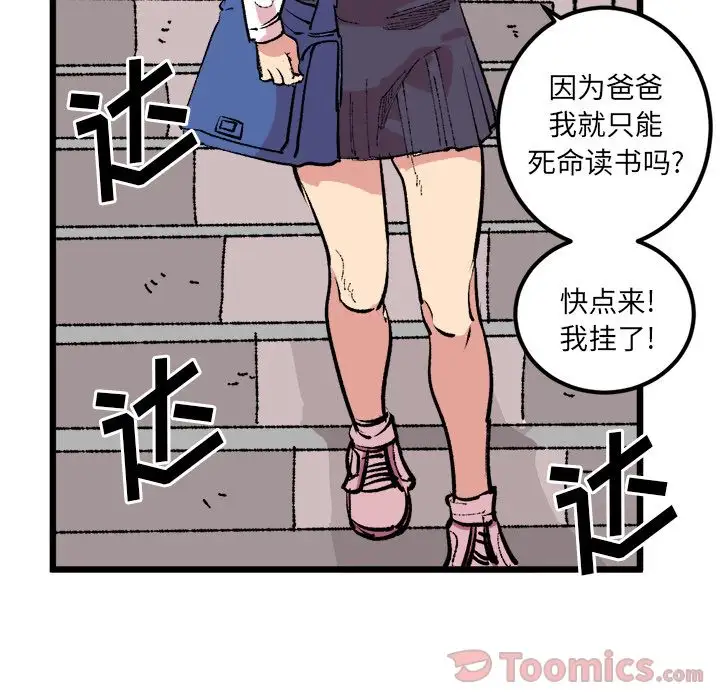 坏朋友第18章