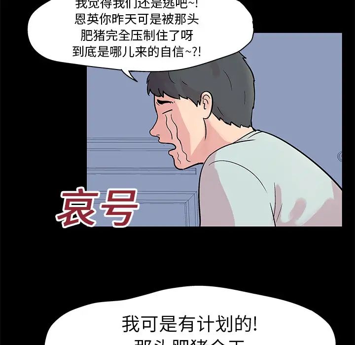 反乌托邦游戏第23话