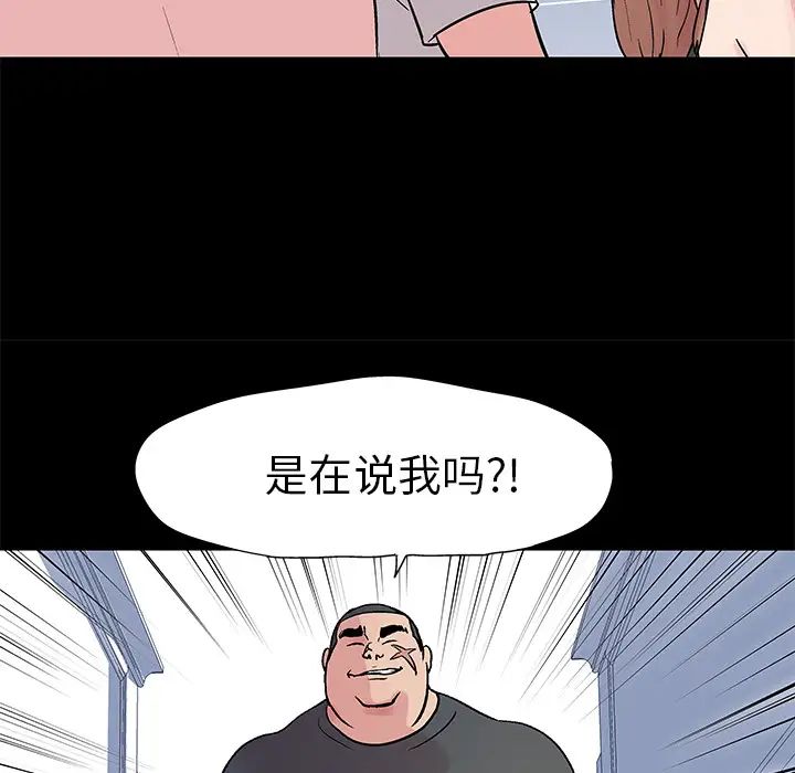反乌托邦游戏第23话
