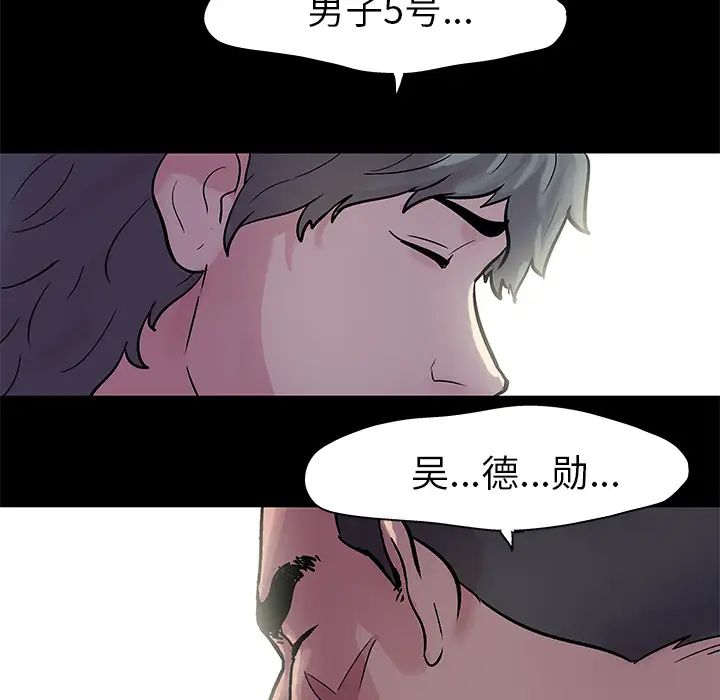 反乌托邦游戏第23话