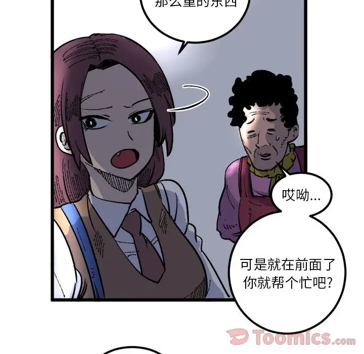 坏朋友第18章