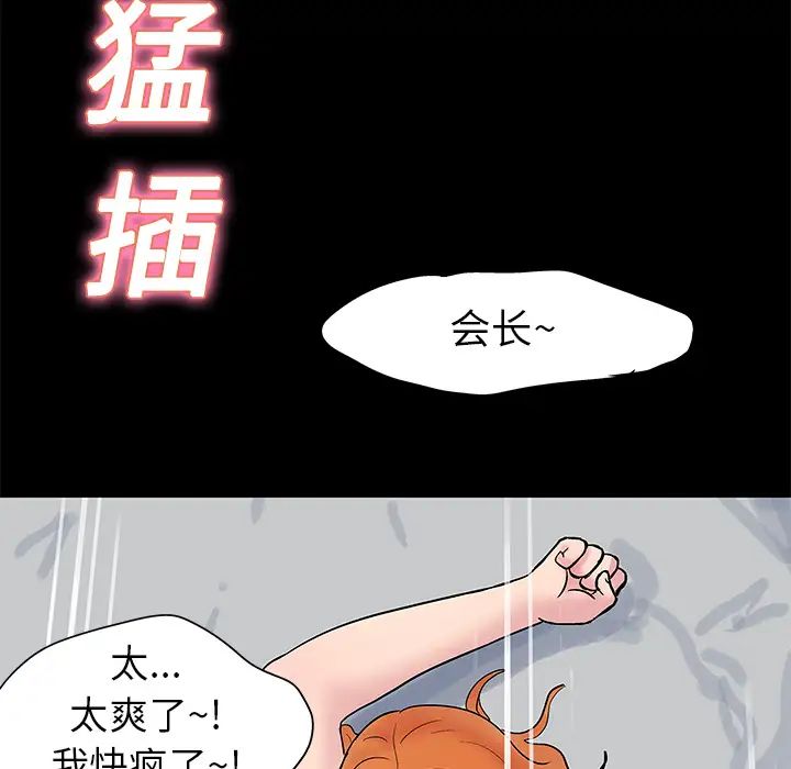 反乌托邦游戏第24话