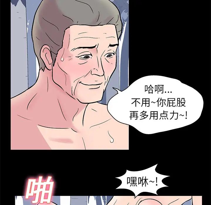 反乌托邦游戏第24话