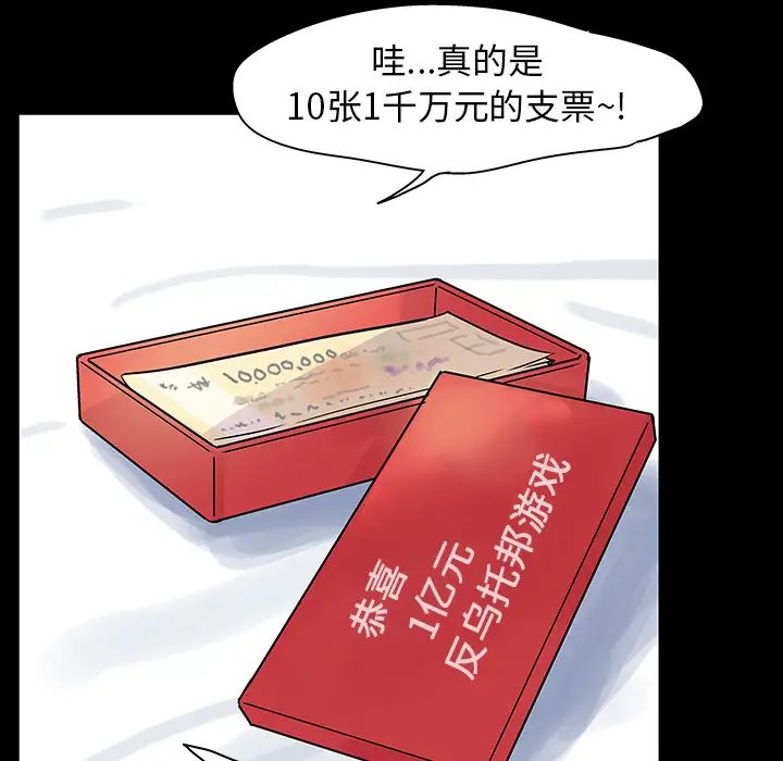 反乌托邦游戏第24话