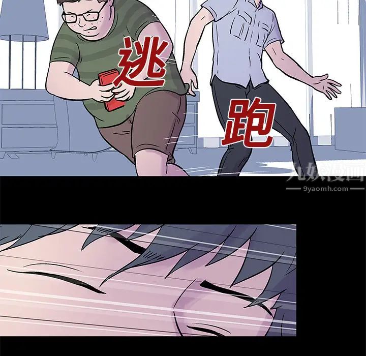 反乌托邦游戏第24话