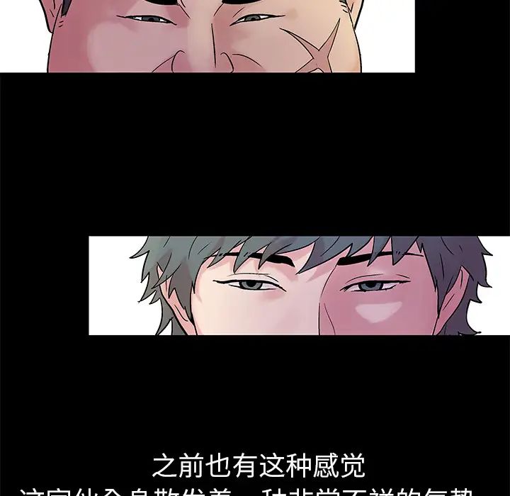 反乌托邦游戏第25话