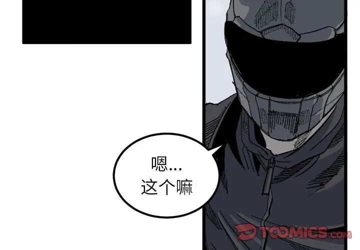 坏朋友第20章