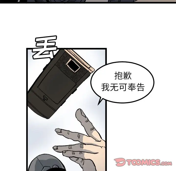 坏朋友第20章