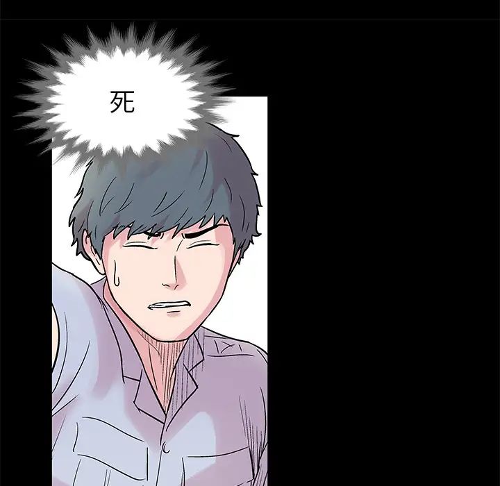 反乌托邦游戏第25话