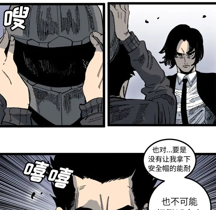 坏朋友第20章