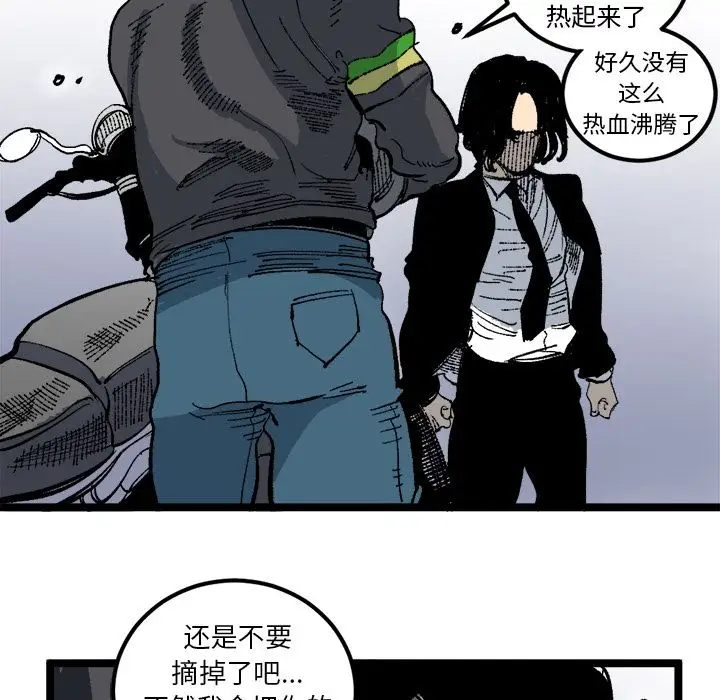 坏朋友第20章