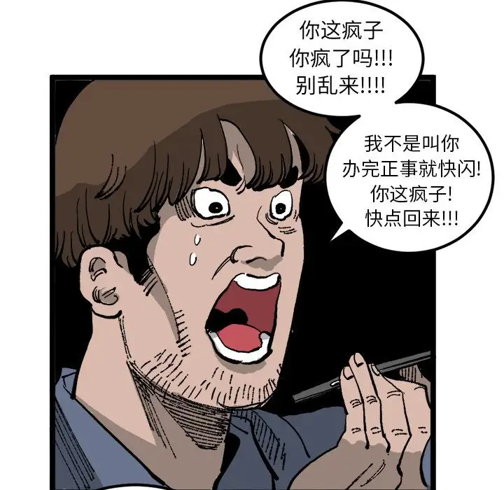 坏朋友第20章