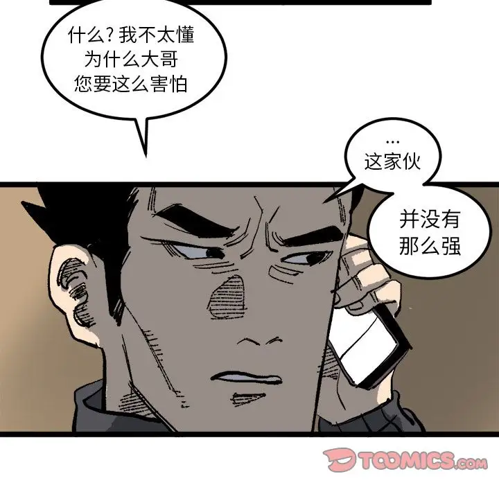坏朋友第20章
