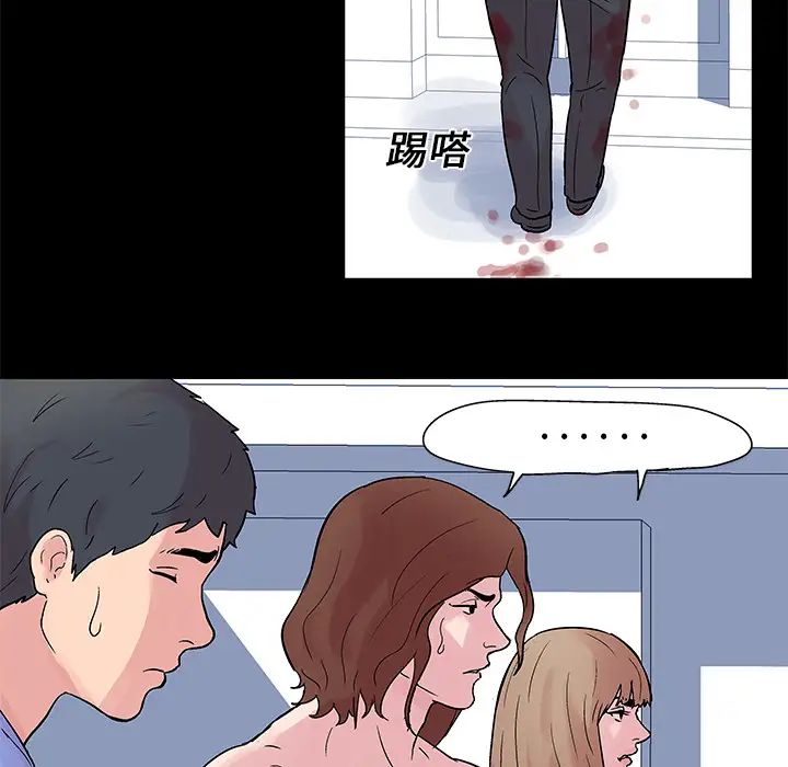 反乌托邦游戏第26话
