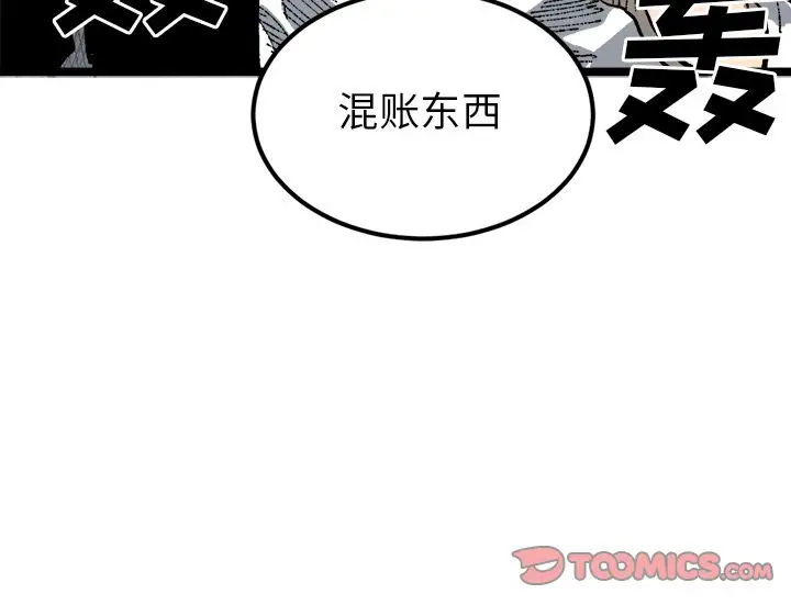 坏朋友第20章