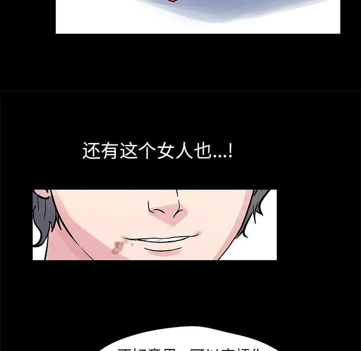 反乌托邦游戏第27话