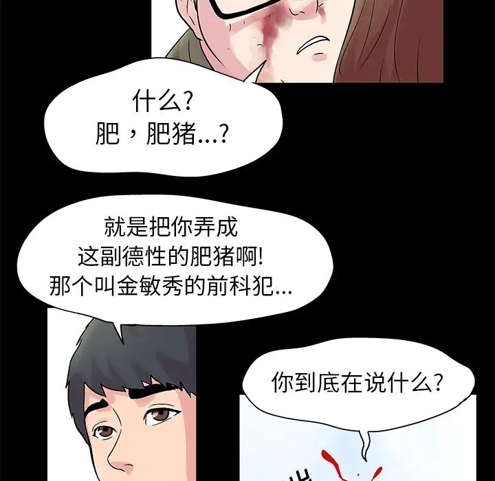 反乌托邦游戏第27话