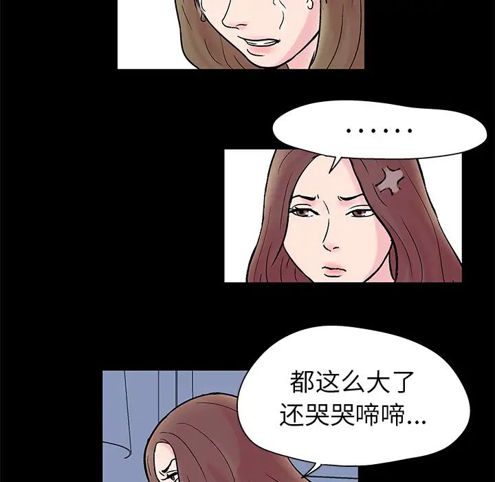 反乌托邦游戏第28话
